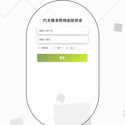 cover 汽车服务管理系统 _od8kr