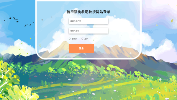 流浪猫狗救助救援网站_4a4i2