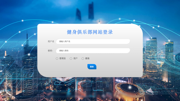 健身俱乐部网站