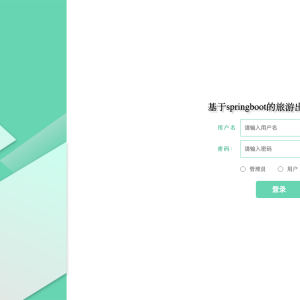 基于springboot的旅游出行指南_655ms