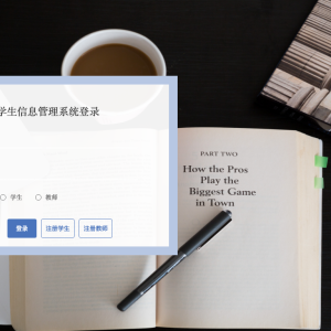 学生信息管理系统_06bg9