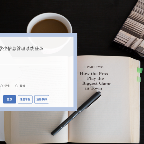 cover 学生信息管理系统_06bg9