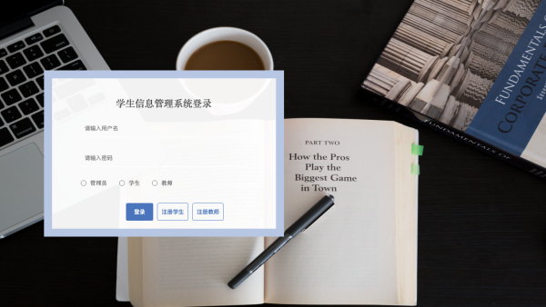 学生信息管理系统_06bg9