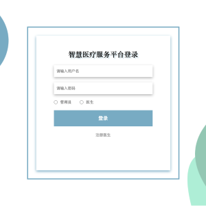智慧医疗服务平台_087z7