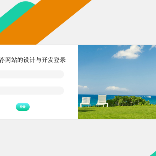 cover 热门网游推荐网站的设计与开发_s5832