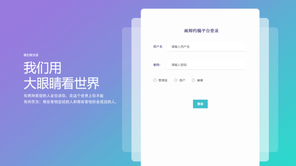 画师约稿平台