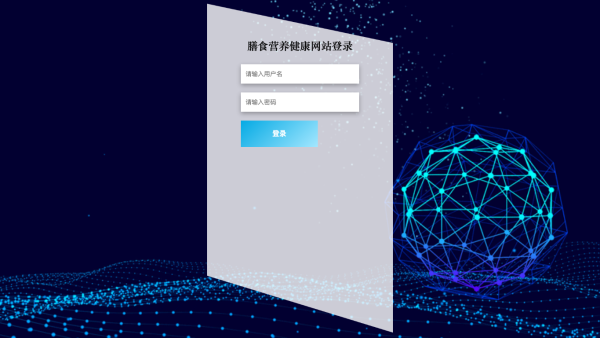 膳食营养健康网站_4d8g9