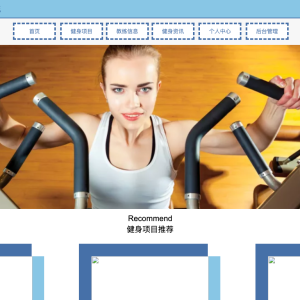 私人健身与教练预约管理系统
