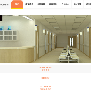 一起来约苗系统