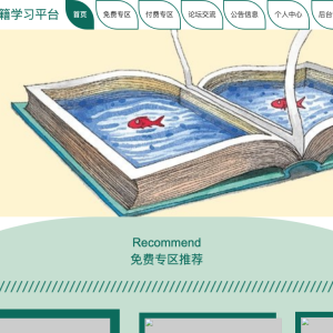 书籍学习平台