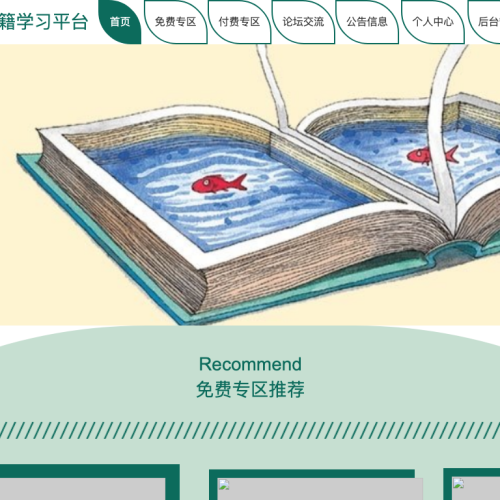 cover 书籍学习平台
