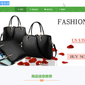 无人智慧超市管理系统