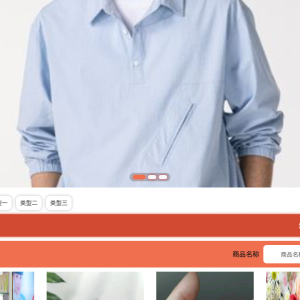 学生用品采购系统