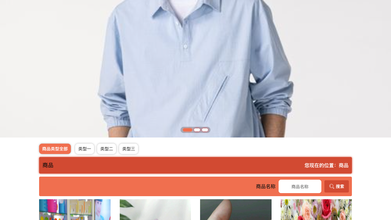 智慧校园服务平台